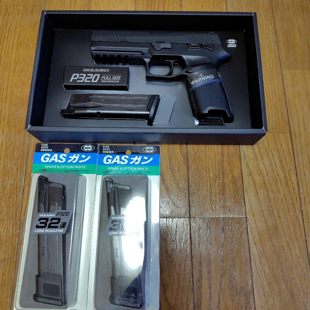 東京マルイP320スライドセラコート集光サイト仕様