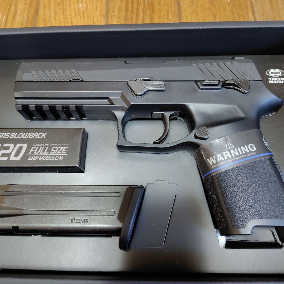 東京マルイP320スライドセラコート集光サイト仕様