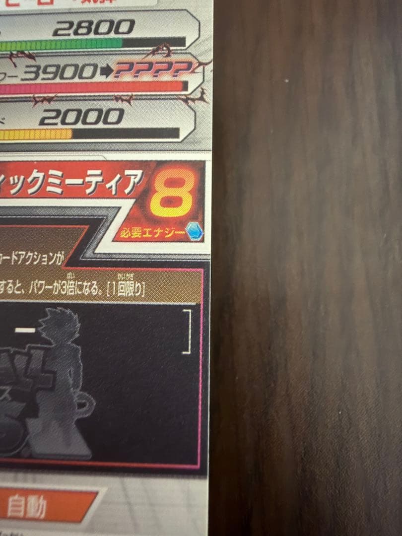 ドラゴンボールヒーローズ h7-sec2 ブロリー