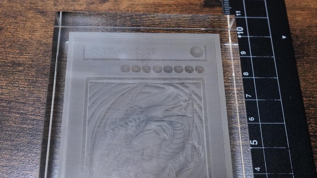 ブルーアイズホワイトドラゴン クリスタル 遊戯王 カード 3D 石板 アンティー