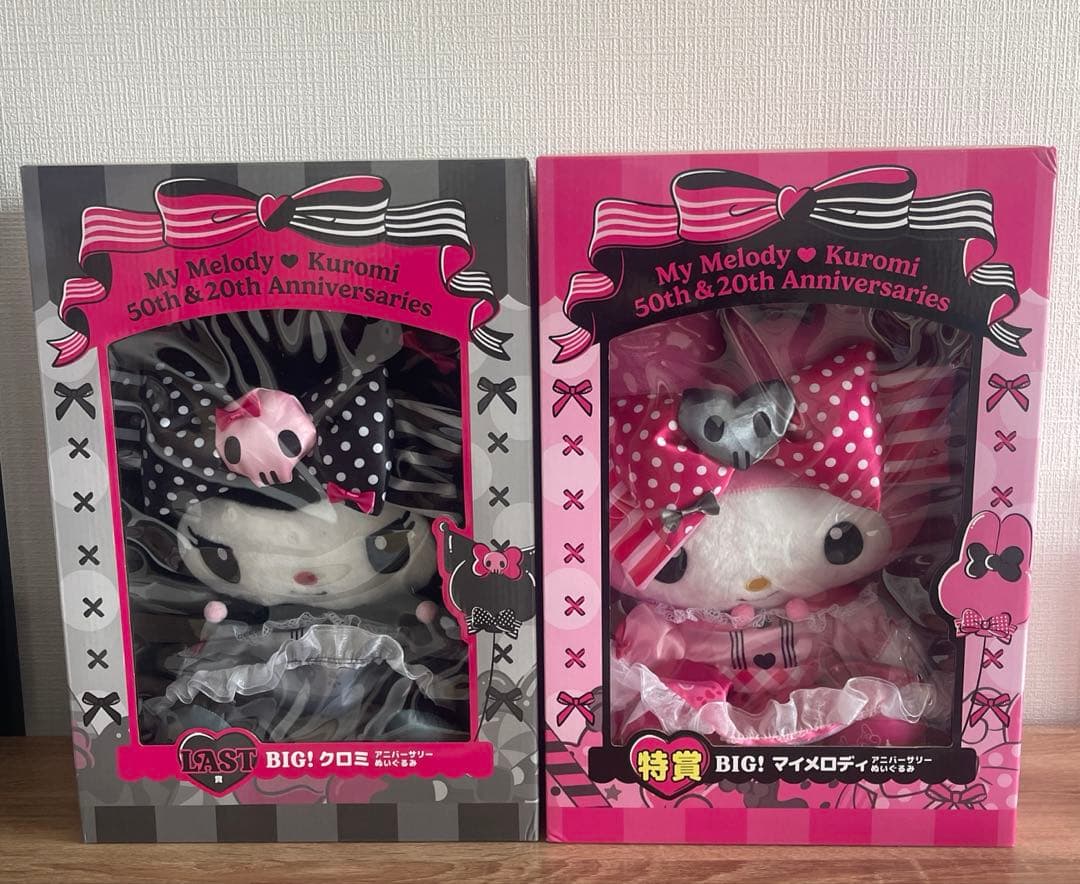 My Melody &Kuromi 50&20周年　ぬいぐるみ