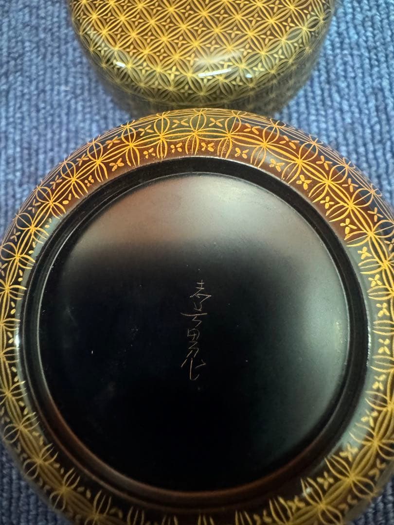 1763 茶道具　輪島塗　前志芸男作　沈金七宝文　棗　未使用