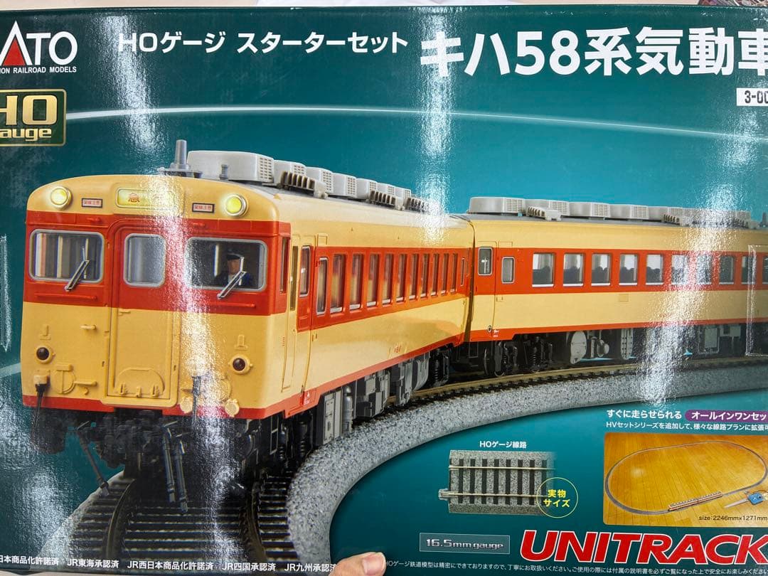 レア希少KATO HOスターターセット キハ58系気動車未使用品 外箱スレあり