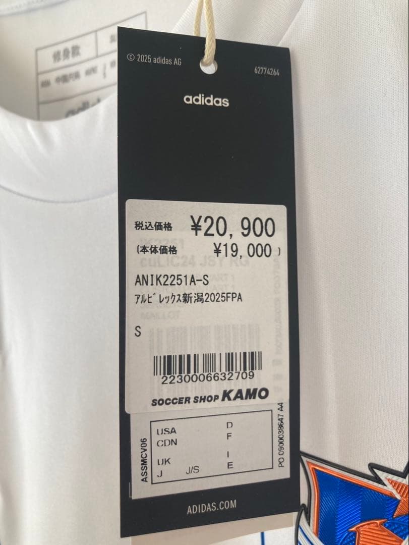 【大幅値下げ！】アルビレックス新潟 2025 ユニフォーム 2nd adidas