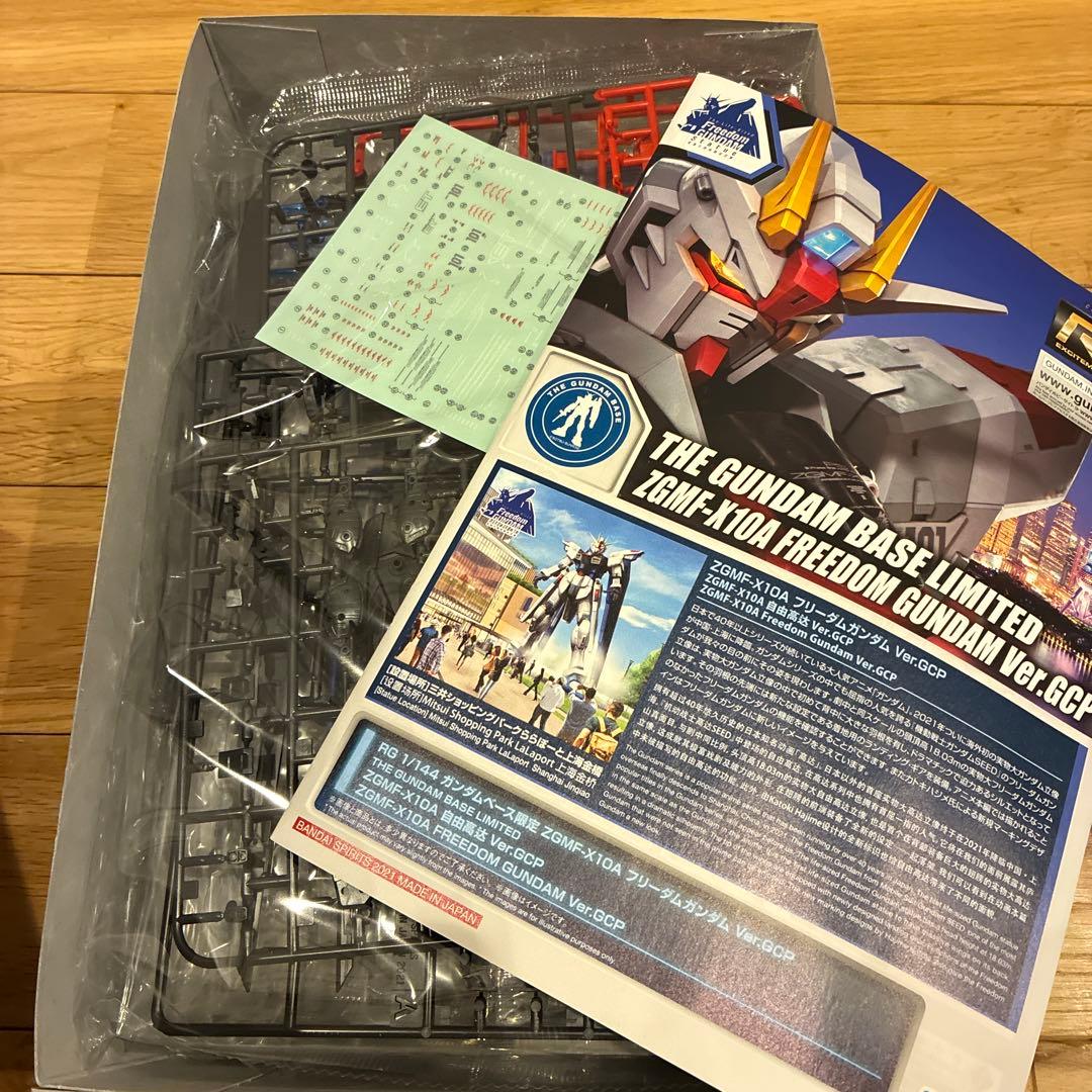RG 1/144 フリーダムガンダムGCP.ver