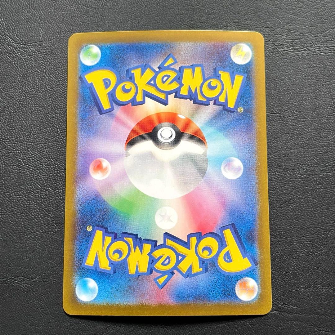 ピカチュウex SAR SV8 超電ブレイカー 132/106