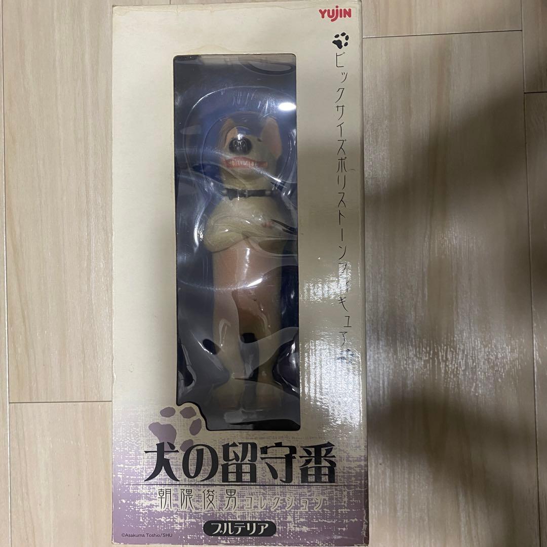 朝隈俊男コレクション 犬の留守番 ブルテリア フィギュア