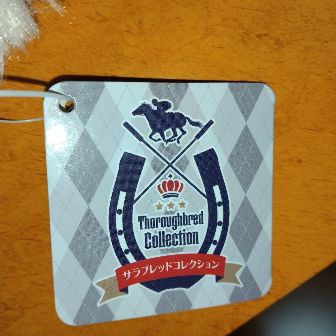 サラブレッドコレクション　ボールチェーン　初代　全６種コンプリート　新品タグ付