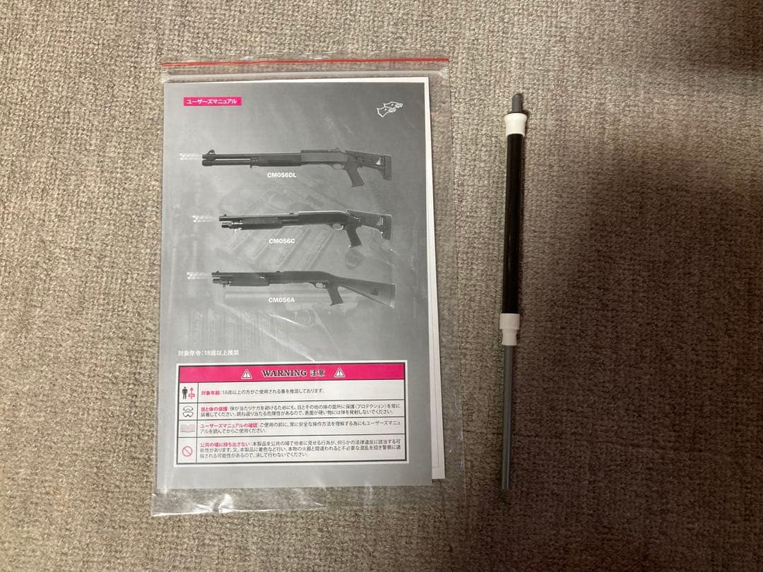 25日まで出品‼️希少品‼️ベネリM4 スーパー90 新品未使用‼️