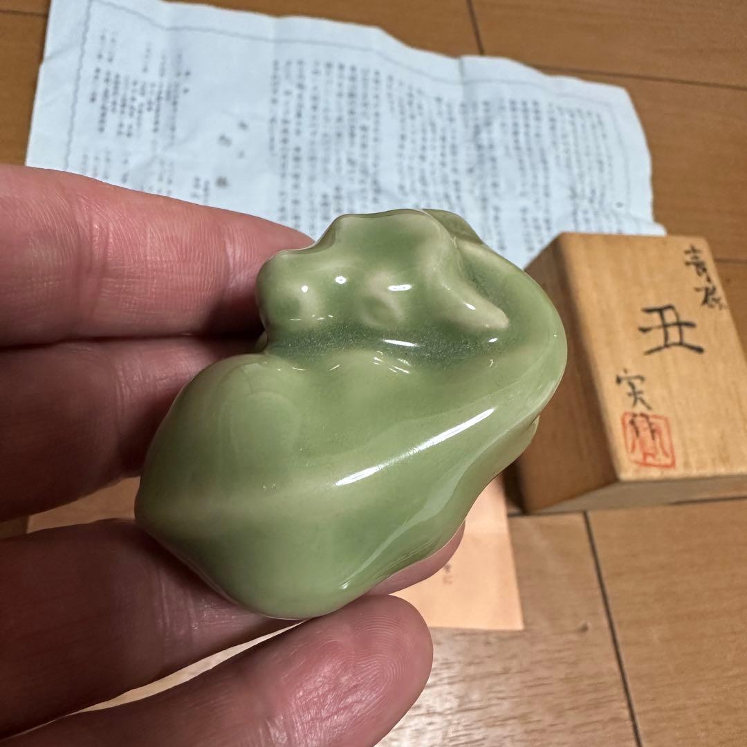 人間国宝【清水卯一】 木村盛和 加藤実 4個セット 箱付