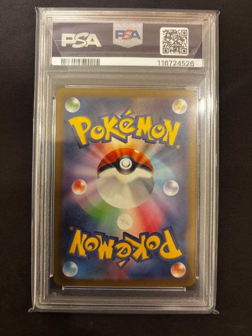 【PSA9・丁寧配送】アセロラ&ナンジャモのセット