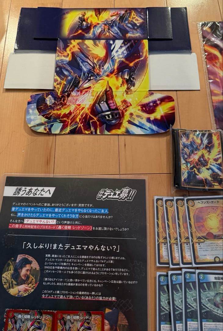 デュエマ デッキ 引退品 カードBOX プレイマット 他 まとめ売り
