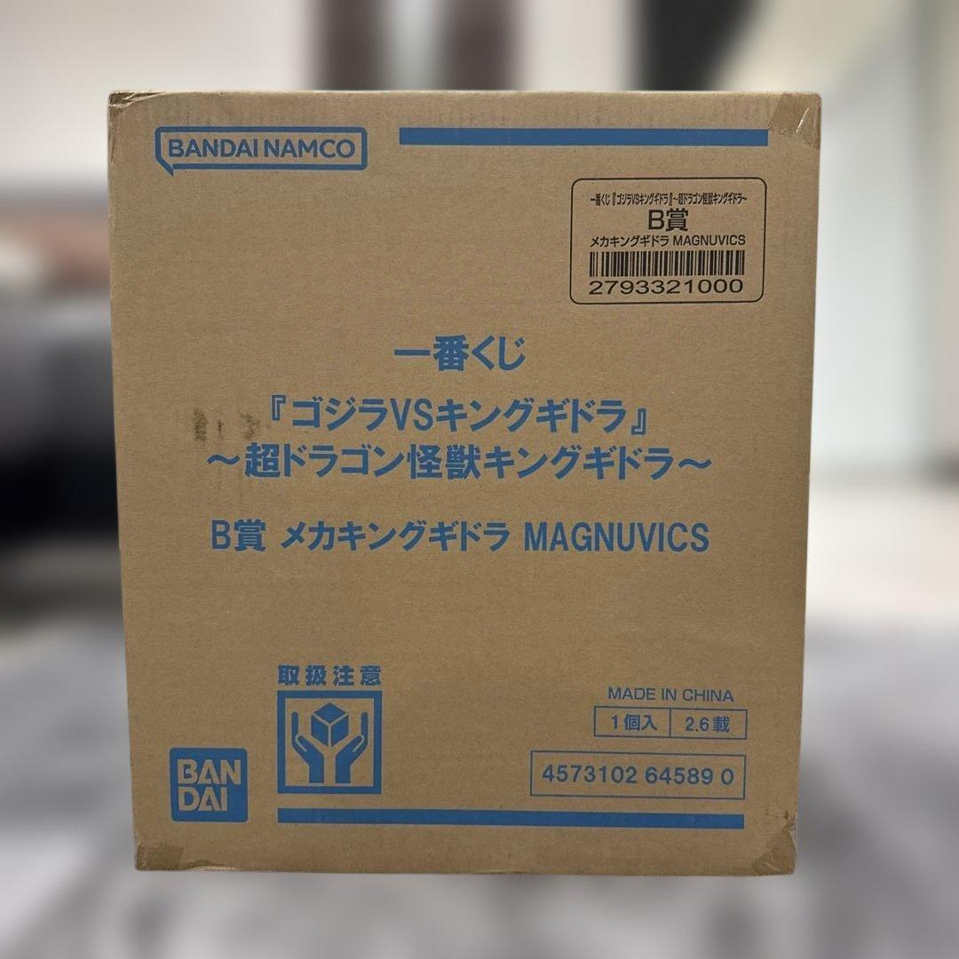 一番くじ 『ゴジラVSキングギドラ』 B賞 メカキングギドラ