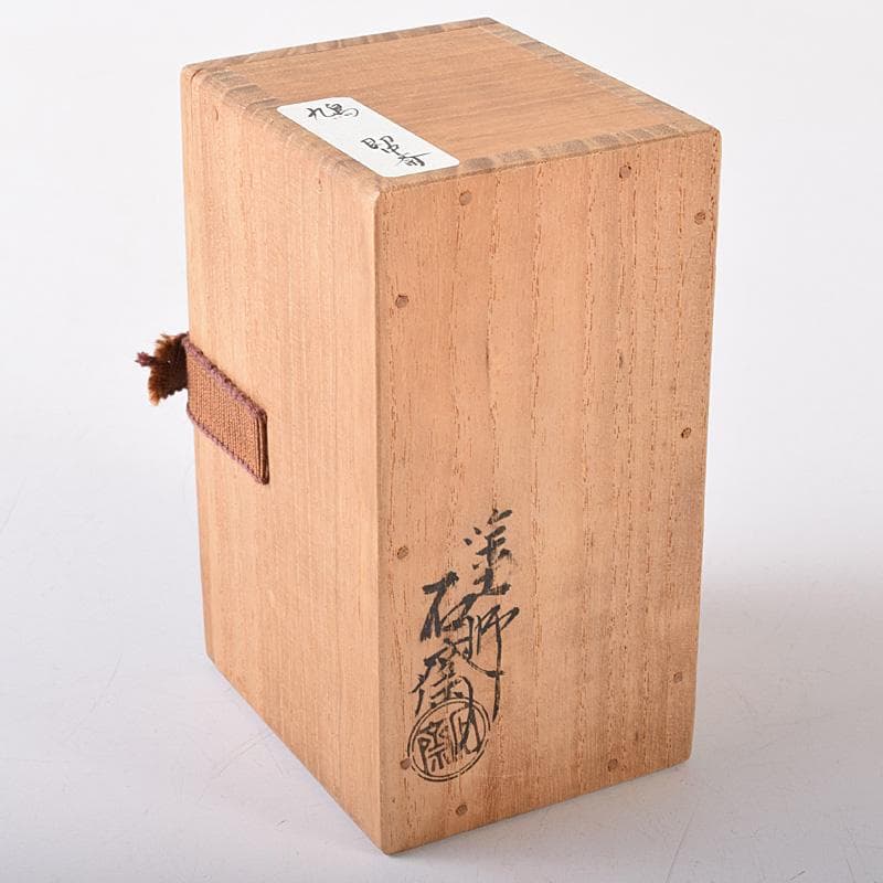 茶道具　塗師　辻石斎造　鳩香合　無盡宗左（即中斎）極め箱　M　R8062
