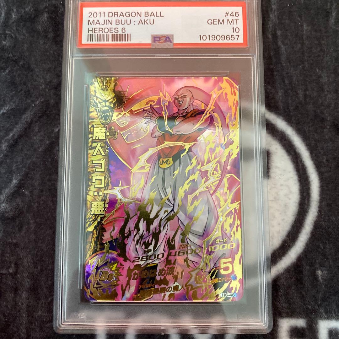 ドラゴンボールヒーローズ　H6-46 魔人ブウ悪　PSA10
