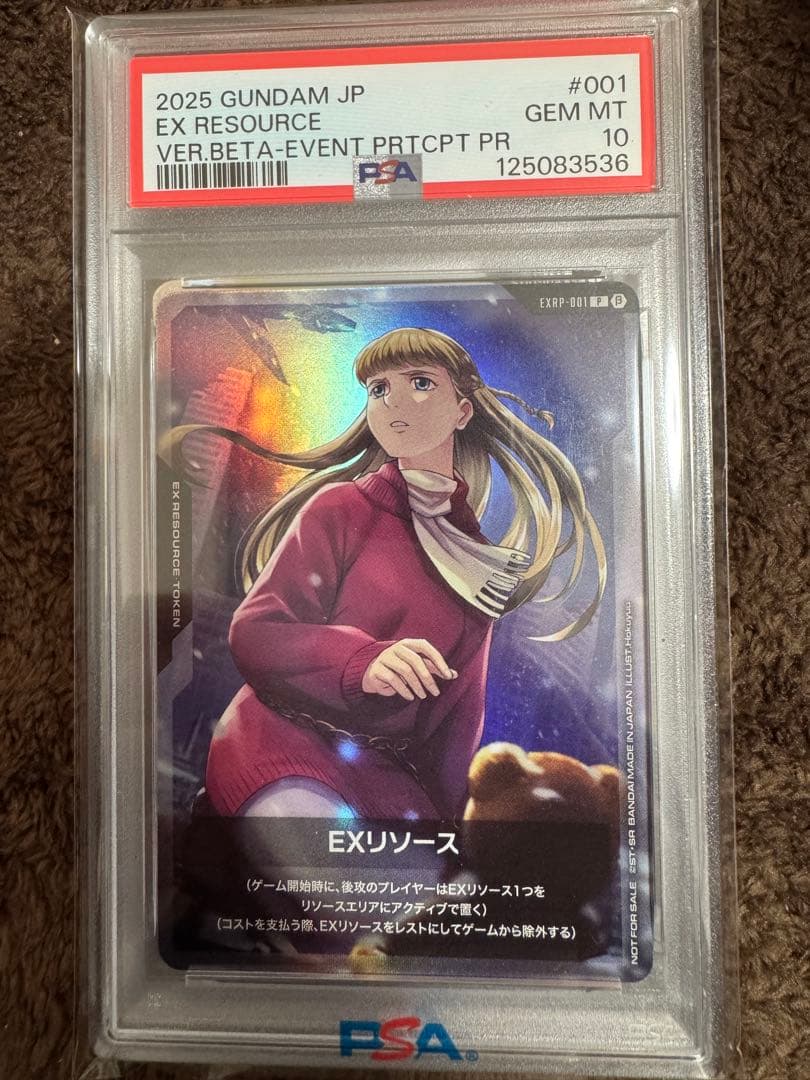【PSA10】ガンダムカードゲーム β版 EXリソース リリーナ パラレル