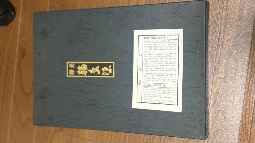 漆器 黒楕円形盆 専用袋付き　輪島塗　お盆