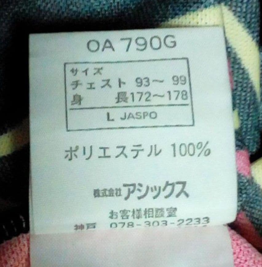 【匿名配送】【入手困難】98　日本代表　GK　asics　黒赤黄　FRANCE