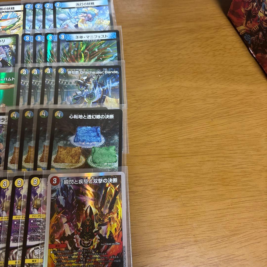 即日発送！！！！！トリーヴァドラッヘ　トリーヴァダーバンデ　デッキ　デュエマGP