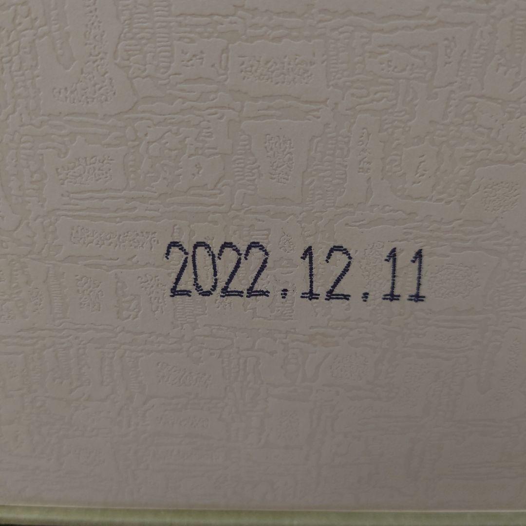 古越龍山 30年陳醸