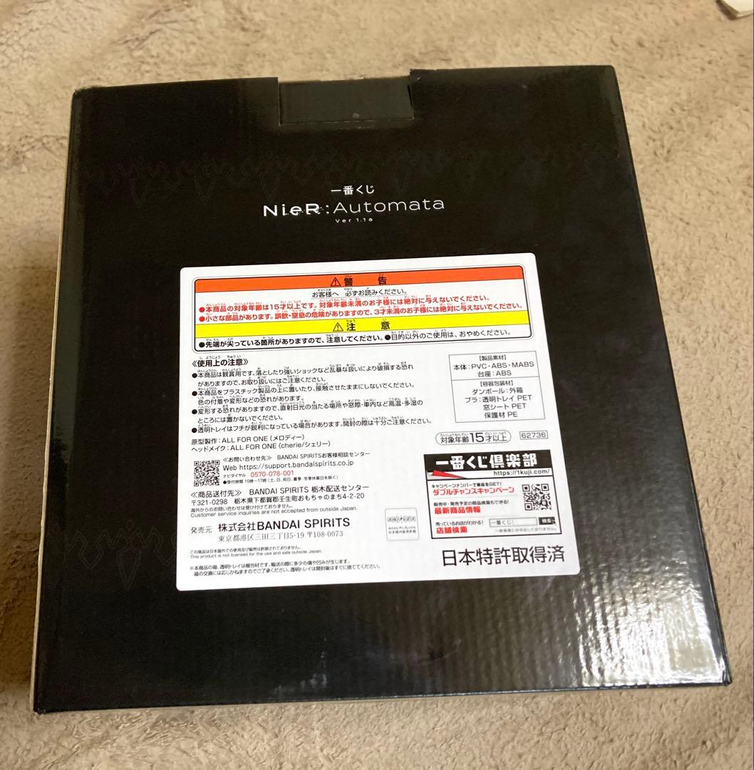 一番くじ　NieR:Automata　ニーアオートマタ　フィギュア　B賞