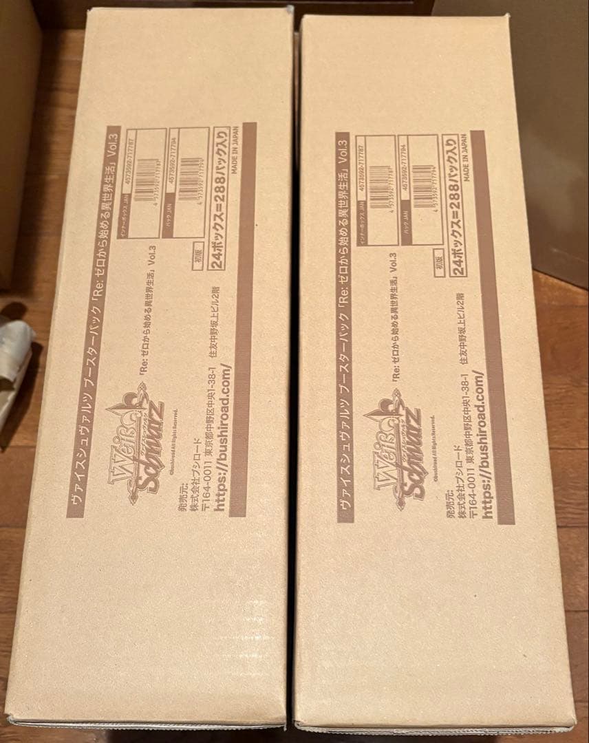 【新品未開封】ヴァイス リゼロ vol.3 2カートン 初版