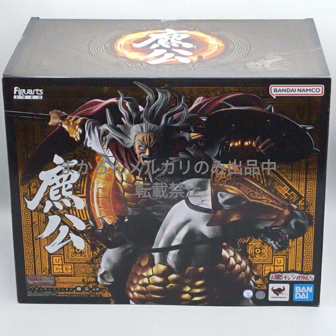 フィギュアーツZERO キングダム ヒョウ公 麃公 ひょうこう