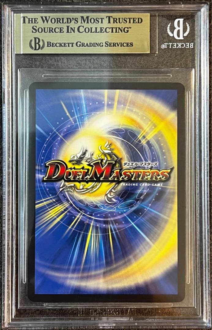 BGS10 「呪怨」の頂天 サスペンス 金トレジャー