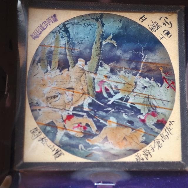 ガラス絵　日露戦争　幻灯シリーズ　東京写真印刷　アンティーク　コレクション　　2