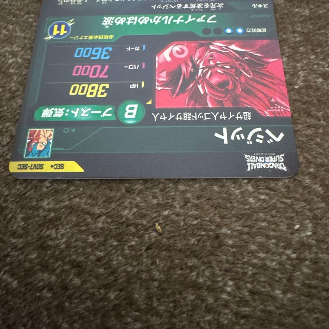 ドラゴンボールダイバーズ　SDV7-SEC パラレル　ベジット　おまけ付き