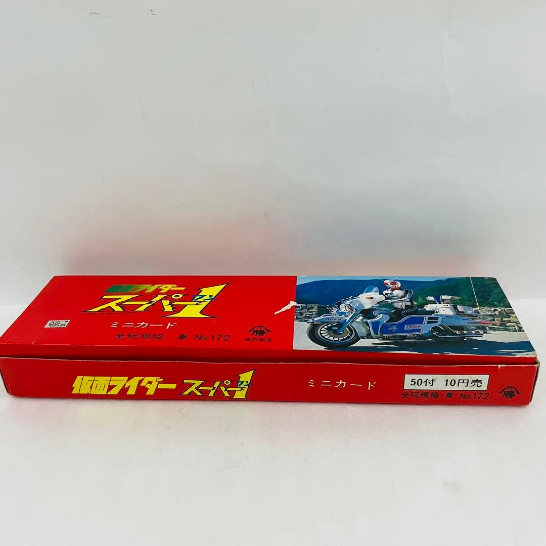 当時物／激レア 仮面ライダースーパー１ ミニカード５０付１０円売 山勝１ＢＯＸ
