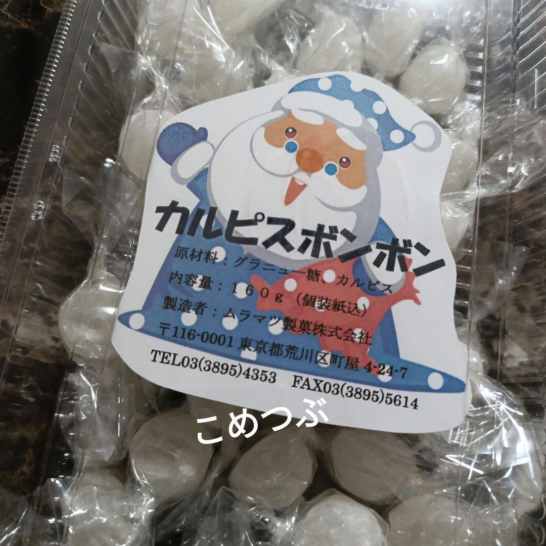 元祖ムラマツ製菓☘️我☘️ラムネ☘️カルピス☘️シャインマスカット