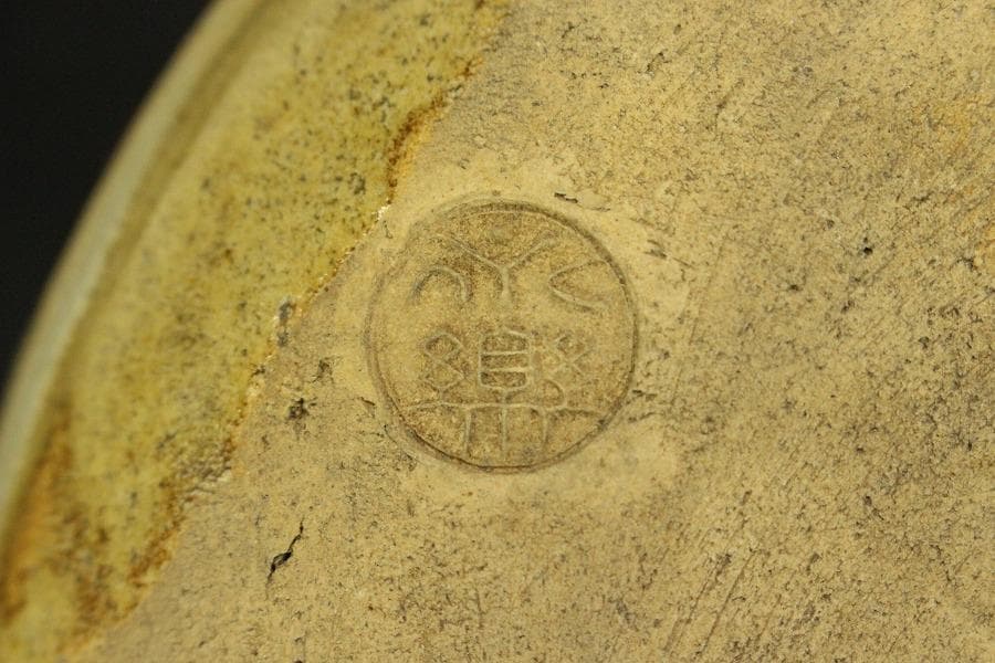 茶道具 十二代 永楽善五郎 和全 絵唐津 灰器 識箱 美品(A876)