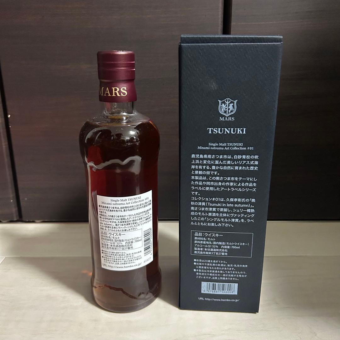 津貫 アートコレクション #01 箱付き