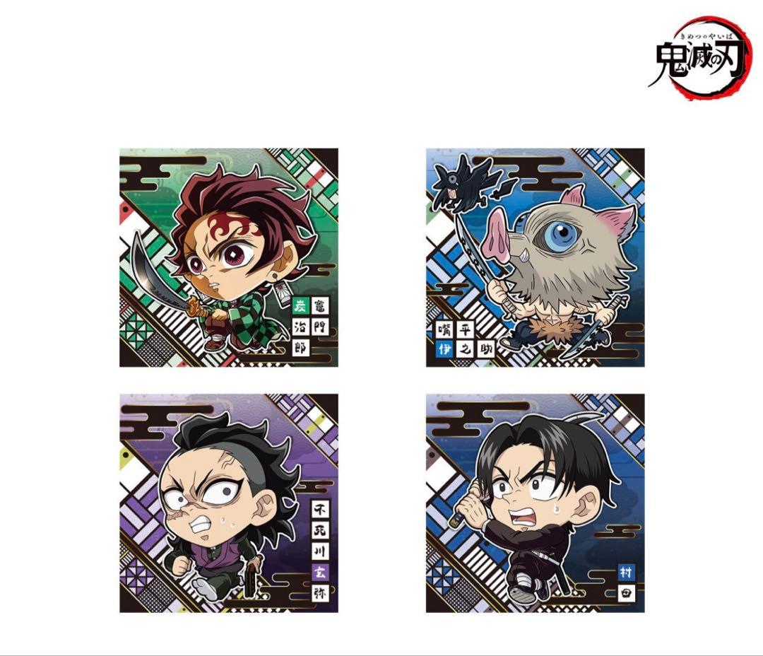 未開封 鬼滅の刃 にふぉるめーしょん 14 2BOX（20個入×2箱）