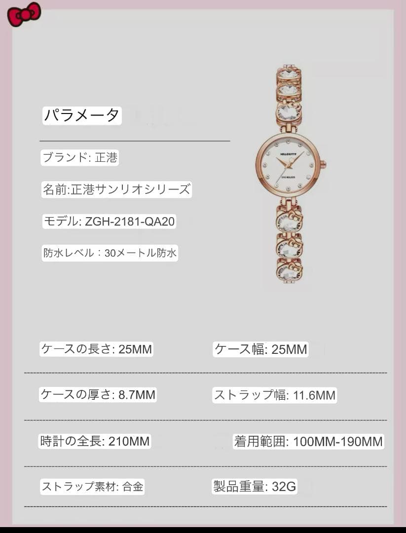 キティちゃん アナログ シルバーメタルクリスタル 腕時計 限定 海外 コラボ