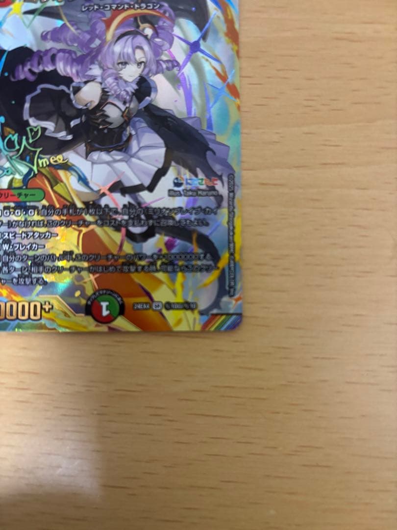 【新品】デュエマ にじさんじ ミリオンブレイブカイザー サロメ サイン入りシーク