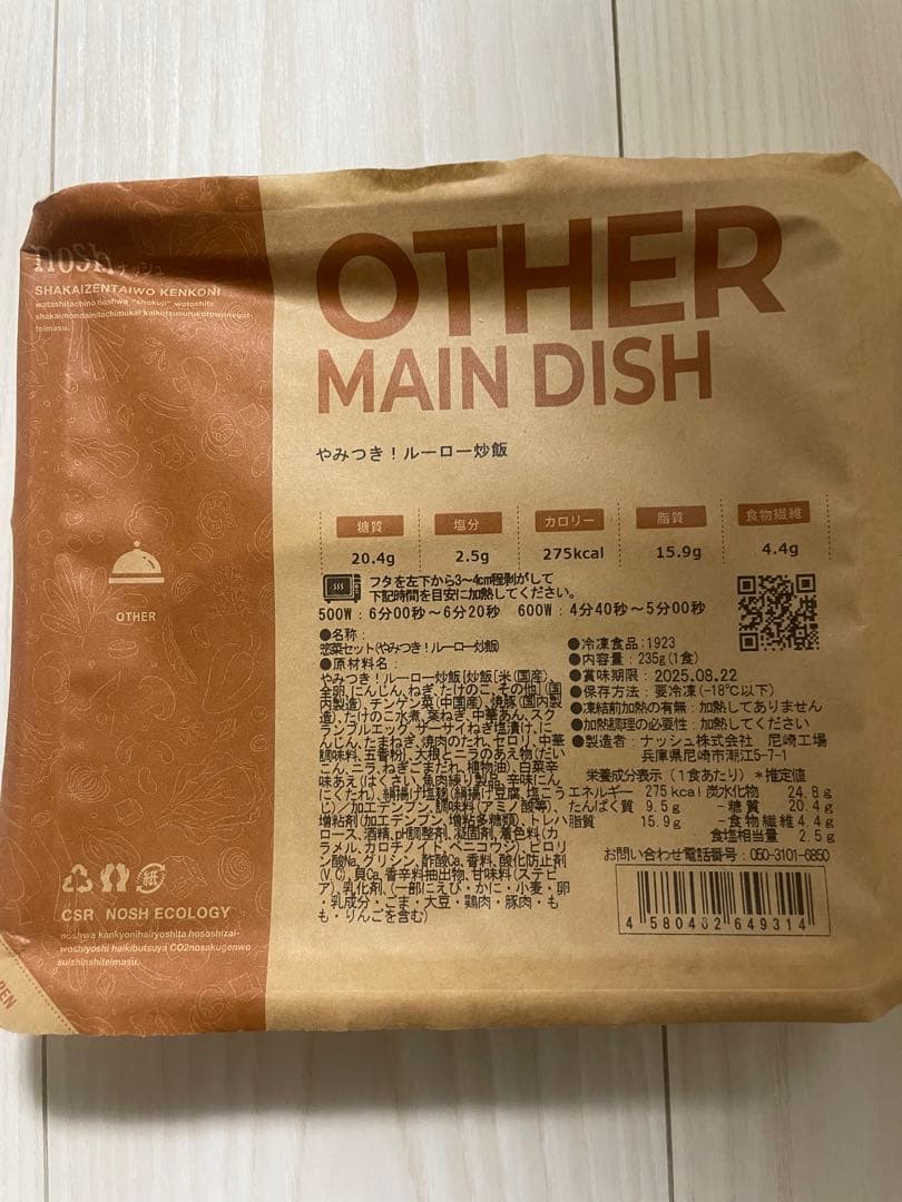 【コステロさま専用】nosh 17食セット