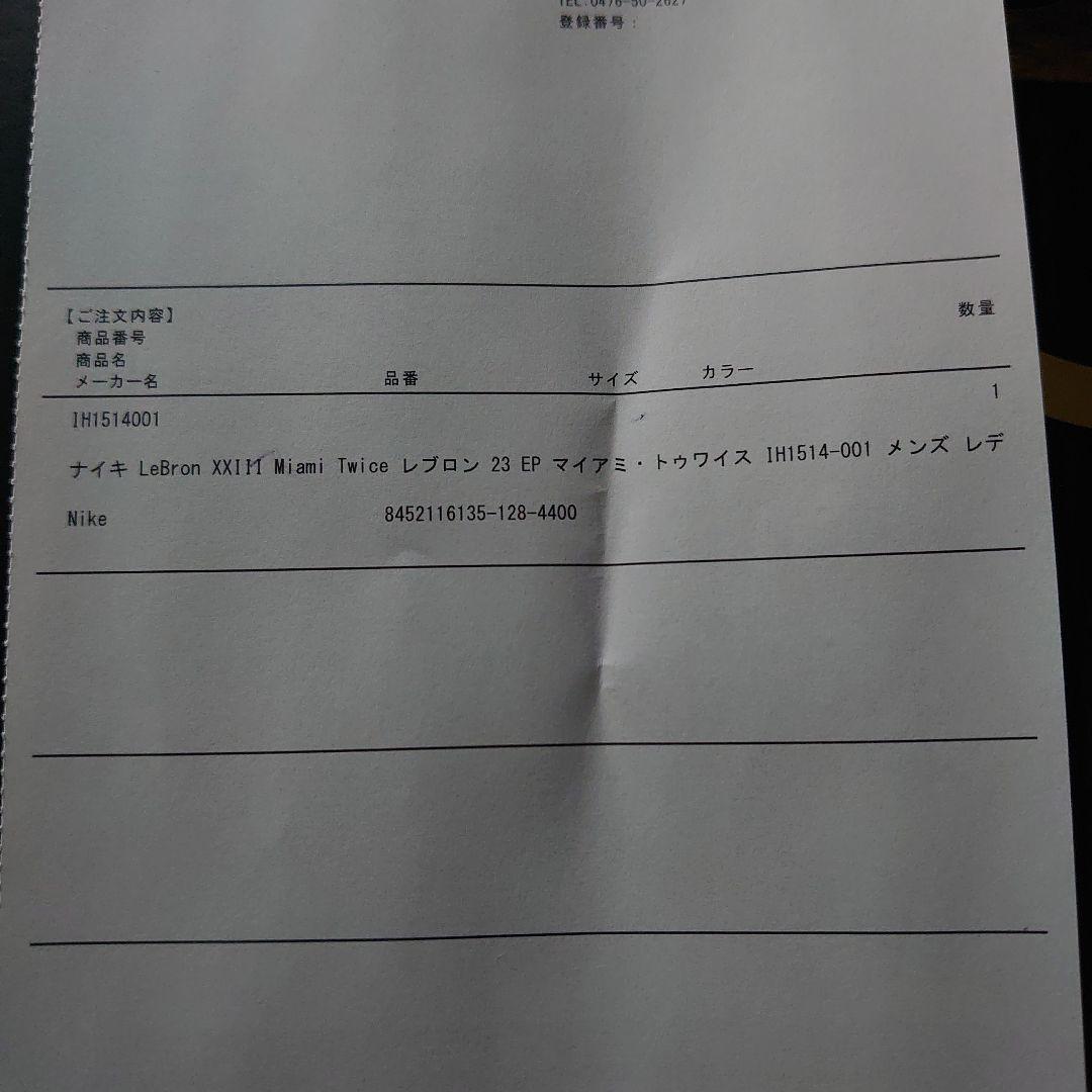 【新品未使用】レブロン 23 EP \"Miami Twice\" 28cm