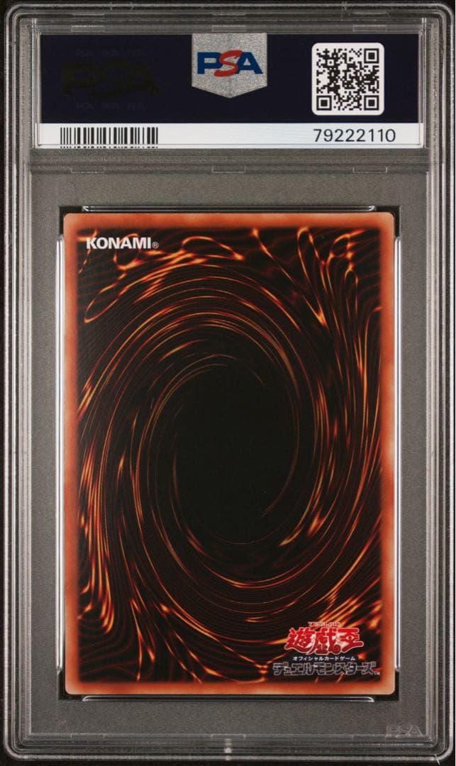 【PSA10】遊戯王 アロメルスの蟲惑魔 20th シークレットレア アジア