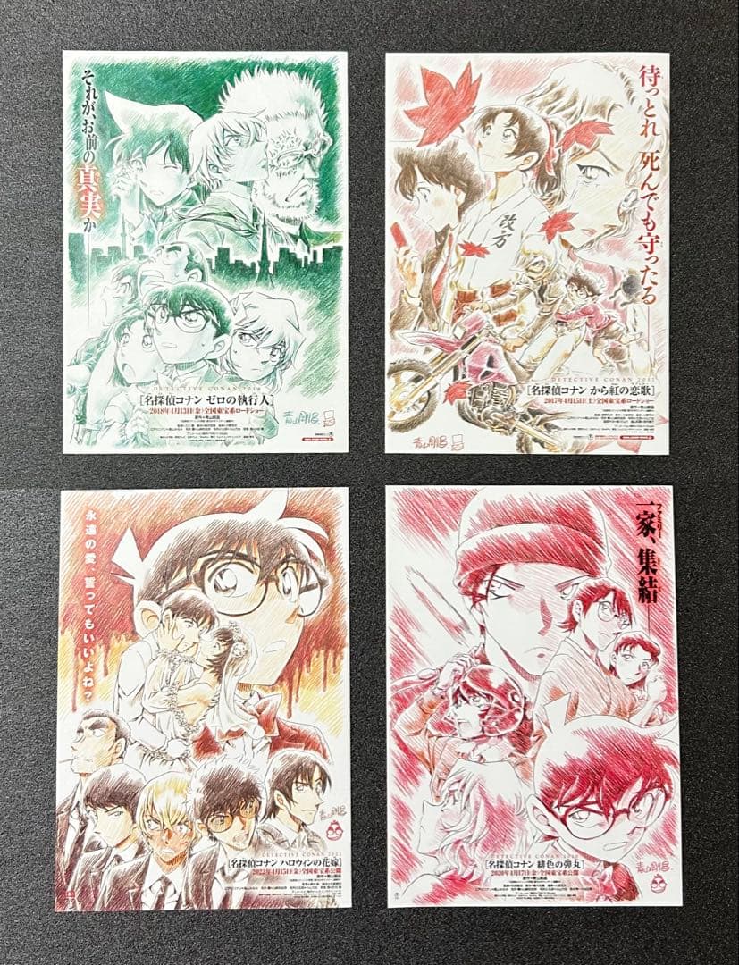映画チラシ フライヤー 　　　　　 【 名探偵コナン 】