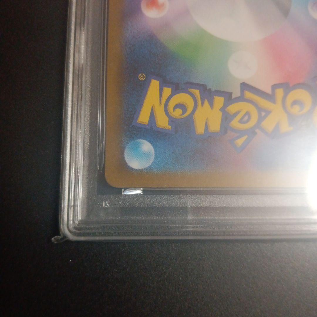 レシラムex SAR SV11W 168/086 PSA10 ホワイトフレア