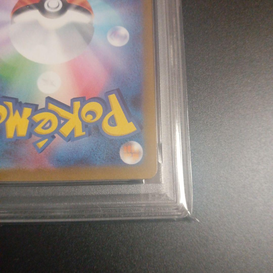 レシラムex SAR SV11W 168/086 PSA10 ホワイトフレア