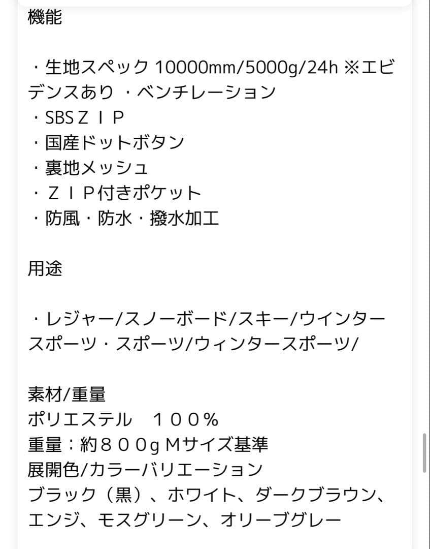 HIMANI カモフラージュ スノーウェア