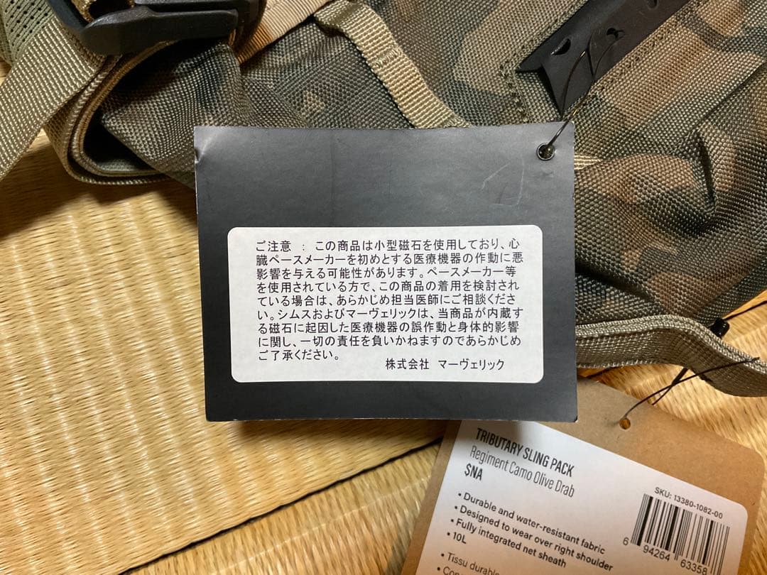 SIMMS スリングパック