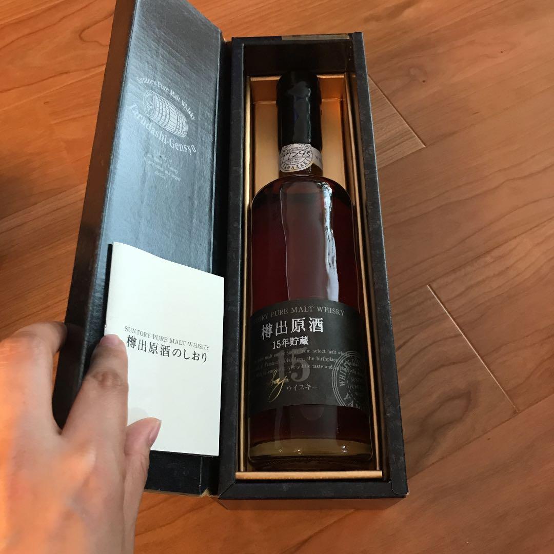 山崎　樽出原酒　15年貯蔵　未開封　サントリー　古酒　ウィスキー　500ml