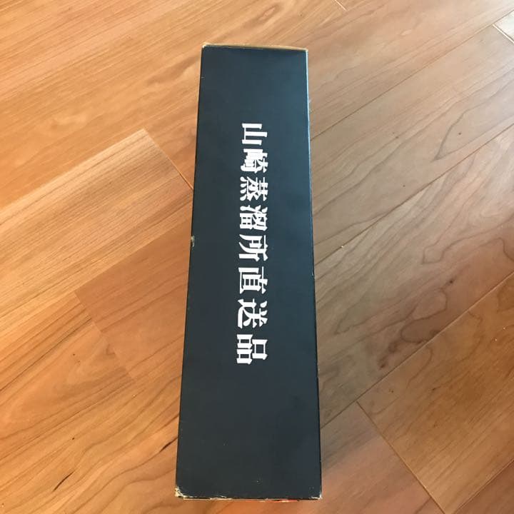 山崎　樽出原酒　15年貯蔵　未開封　サントリー　古酒　ウィスキー　500ml