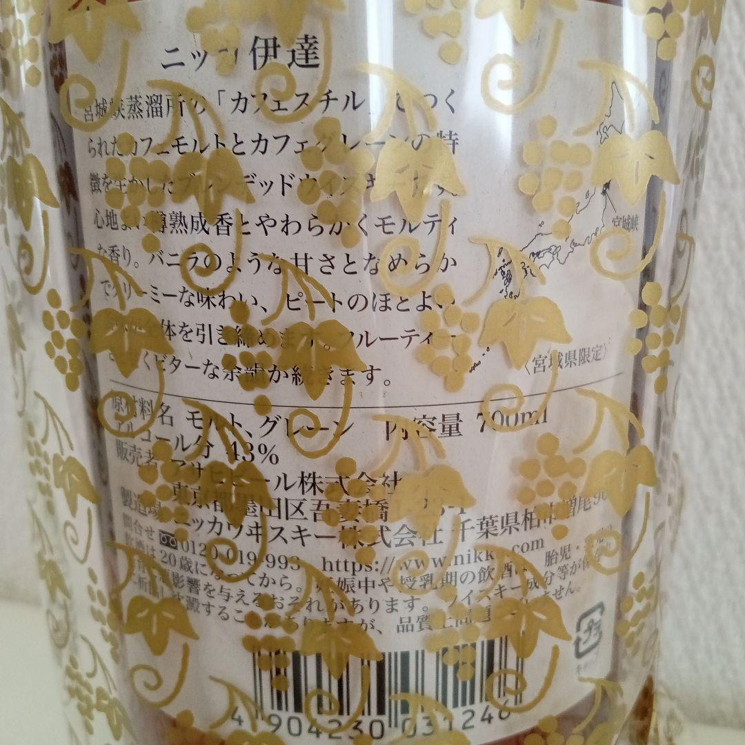ニッカ伊達仙台宮城峡蒸留所　ブレンデッドウイスキー 700ml