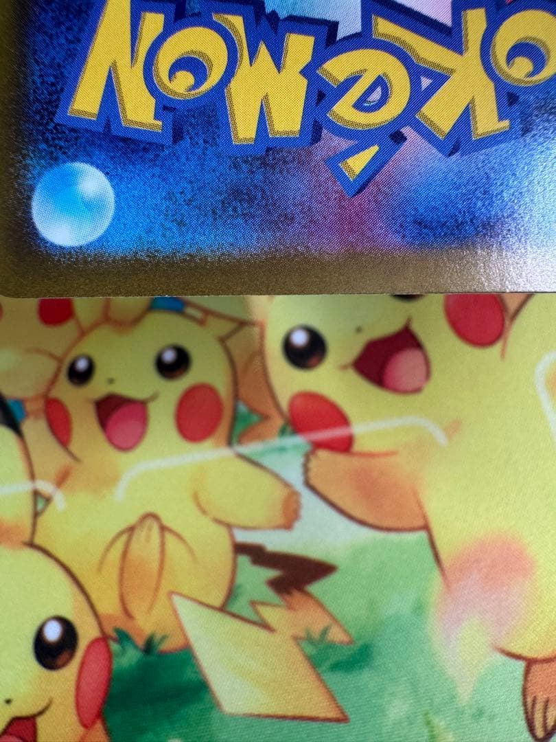 ポケモンカード ピカチュウ 218/SV-P プロモ 10枚