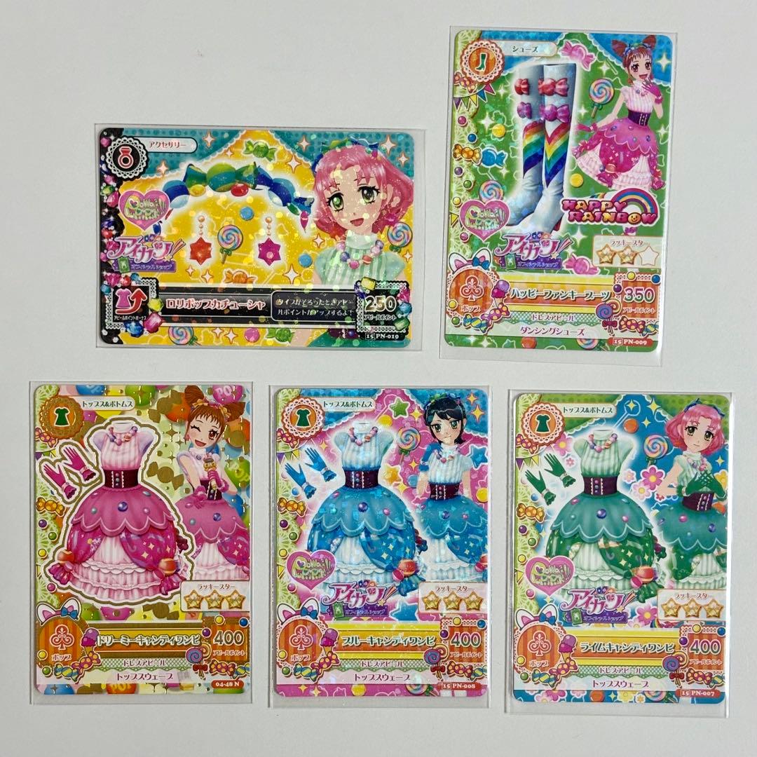 アイカツカード ぽわぽわプリリン 有栖川おとめ 北大路さくら 神谷しおん セット